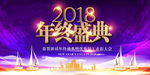 颁奖典礼