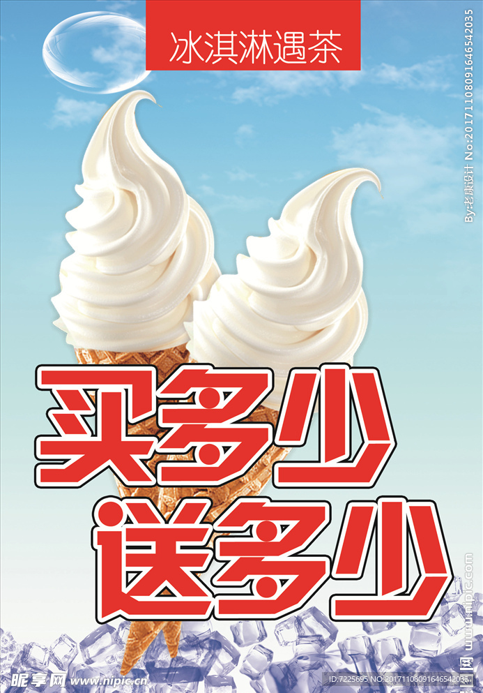 蜜雪冰城单页