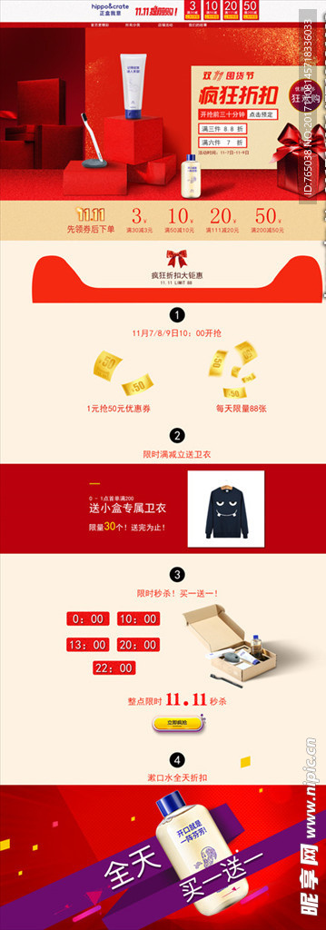 双十一