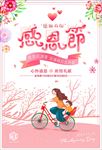 感恩节