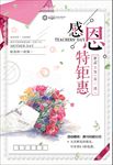 感恩节