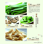 菜谱 韭菜 五香干 平菇