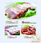 黑椒牛仔骨 牛眼肉 五花肉