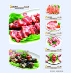 菜谱 酱汁鲜肉 炒田螺肉 鸡柳