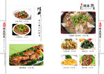 萝卜炖羊肉 烤兔 牛腩