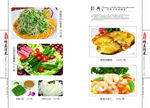 菜谱 银鳕鱼 虾仁 凉菜