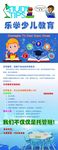 教学易拉宝