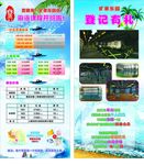 招聘展架