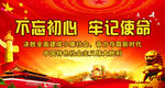 十九大  横幅  标语