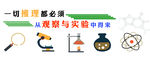 化学实验