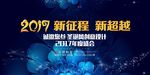 企业会议背景主题设计素材