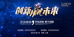 企业会议背景主题设计素材