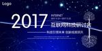 企业会议背景主题设计素材