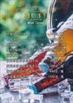 酒水单
