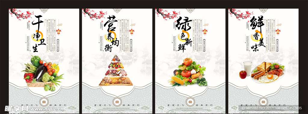 食堂文化