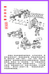 砂器业