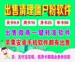 软件海报