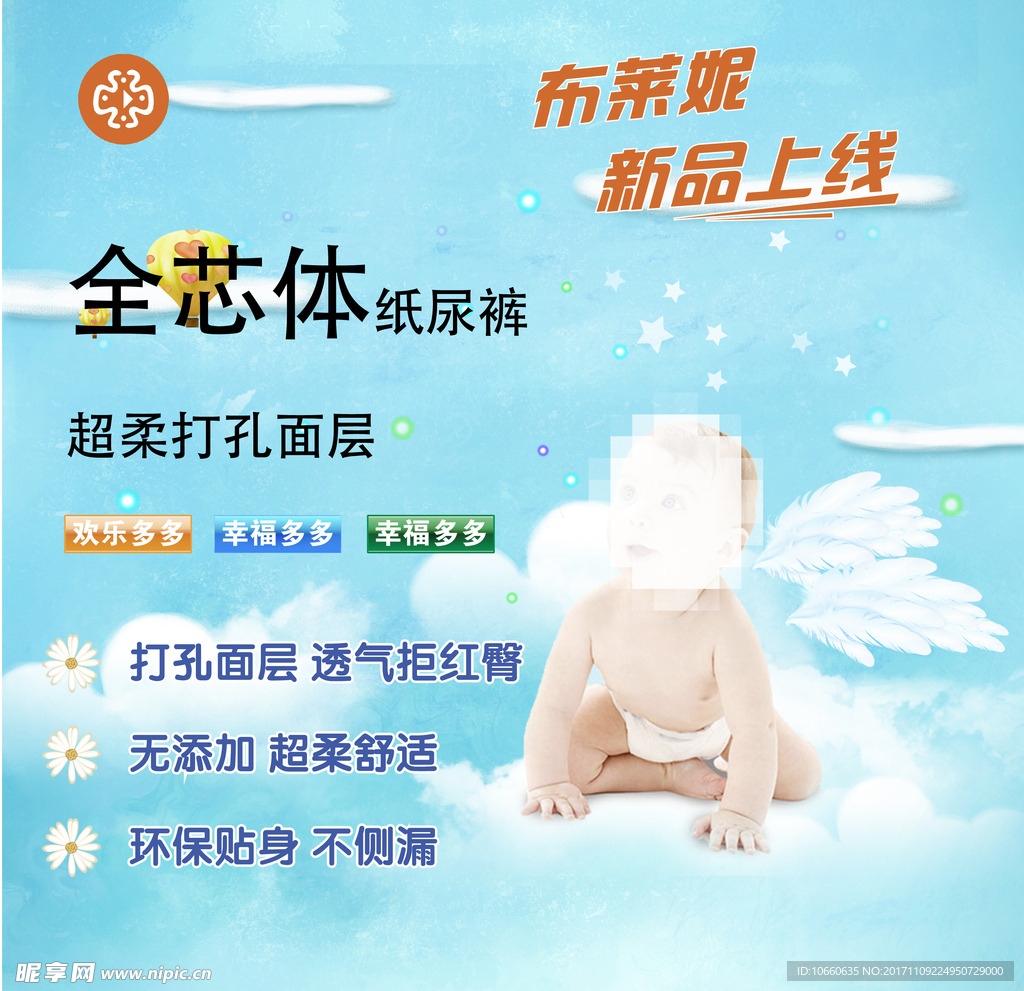 布莱尼纸尿裤