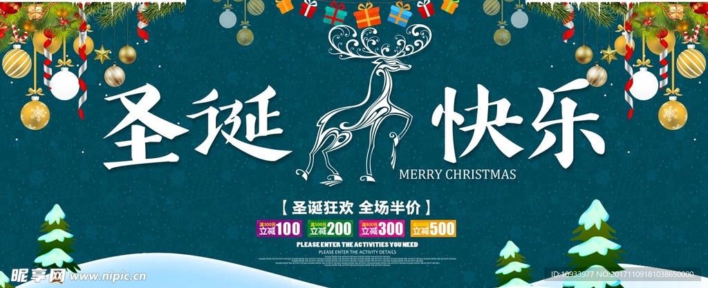 圣诞快乐