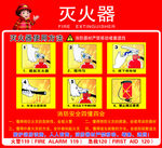 灭火器