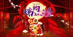 2018新年