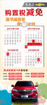2017年购车时刻表