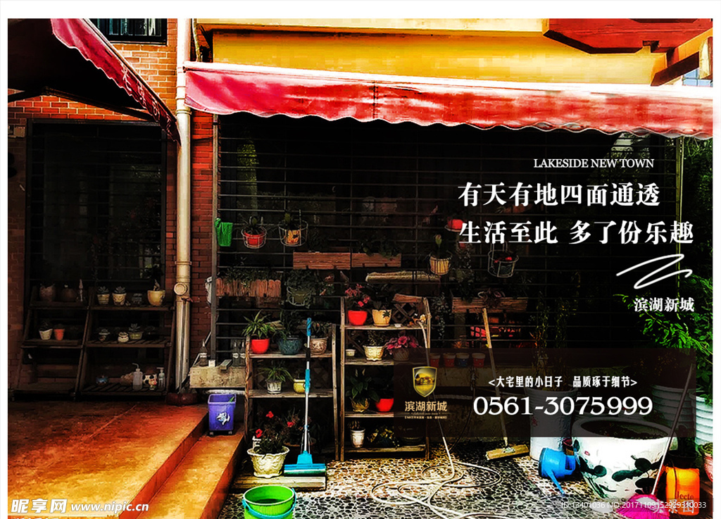 房地产系列海报 文案