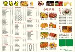 乐茶道 餐饮牌