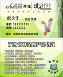 汉古竹酢足贴