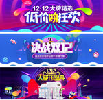 双十二双12紫色促销氛围海报