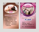 美容美发名片