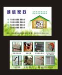 诚信家政