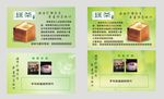 绿茶餐厅名片