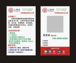 云码付名片