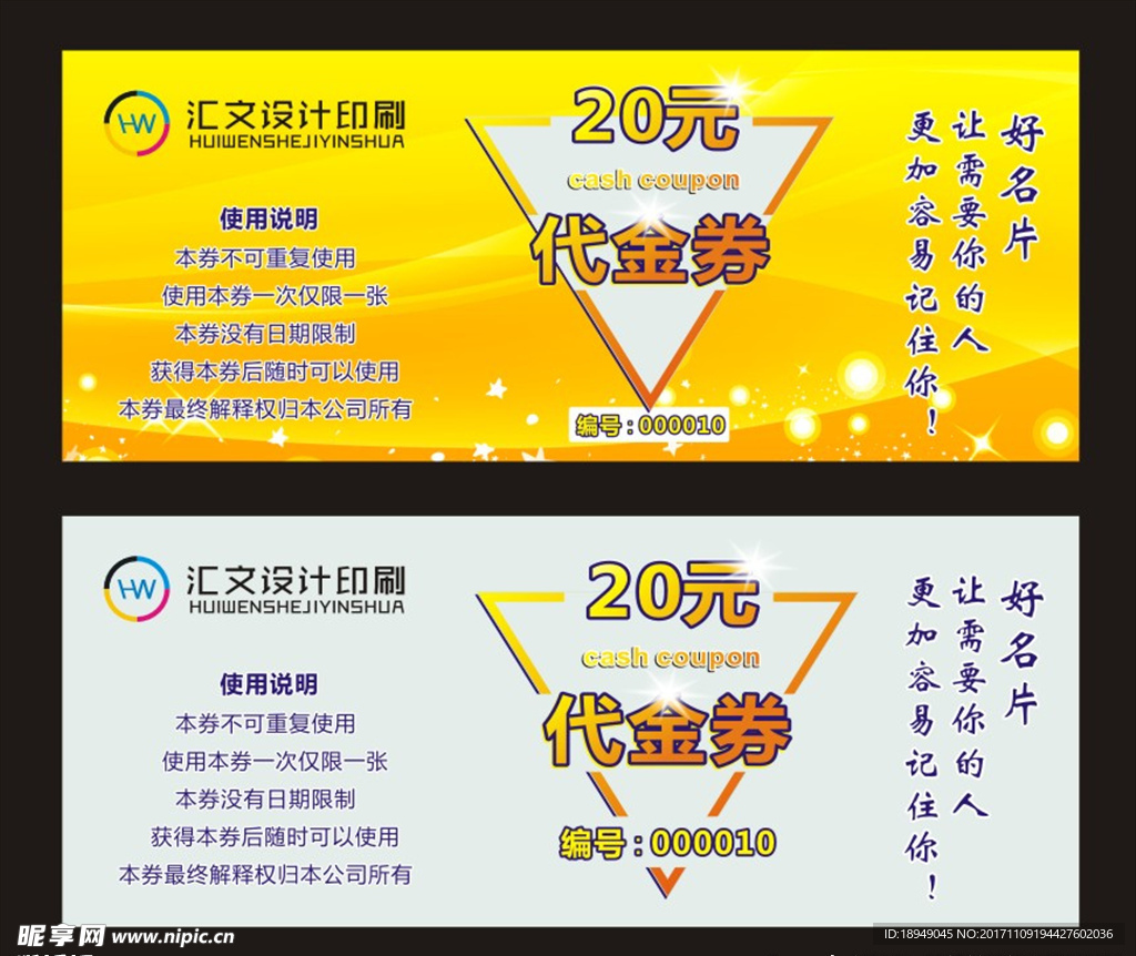 代金券
