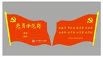 党旗水晶摆台