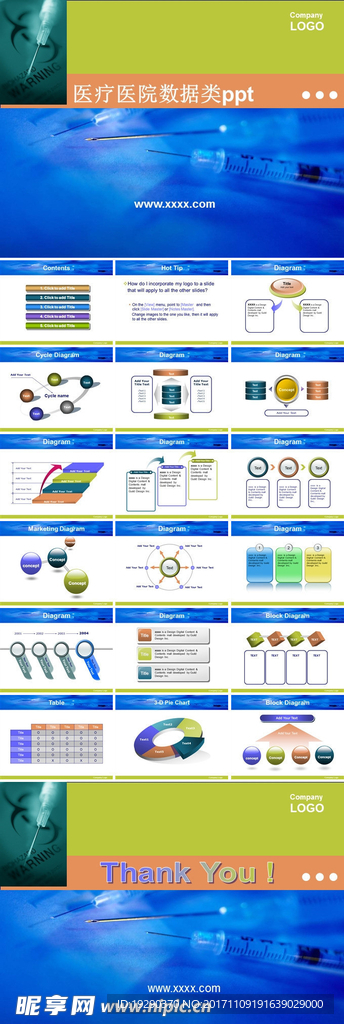 医院医疗类图表数据报表PPT模