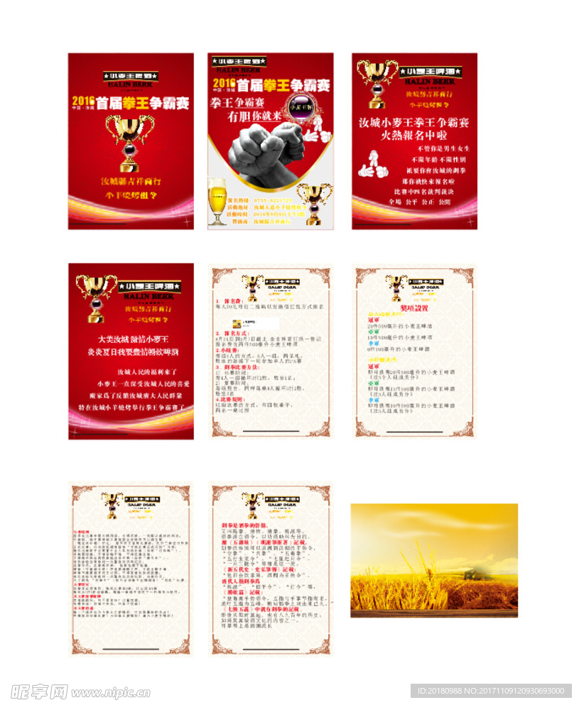 企业文化