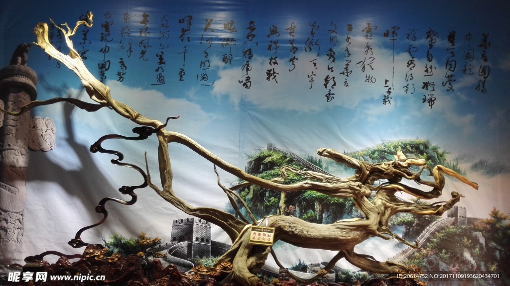 精致的根雕