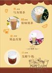 奶茶菜单宣传彩页