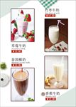 牛奶饮品菜单宣传单页