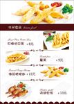 休闲食品菜单宣传单页