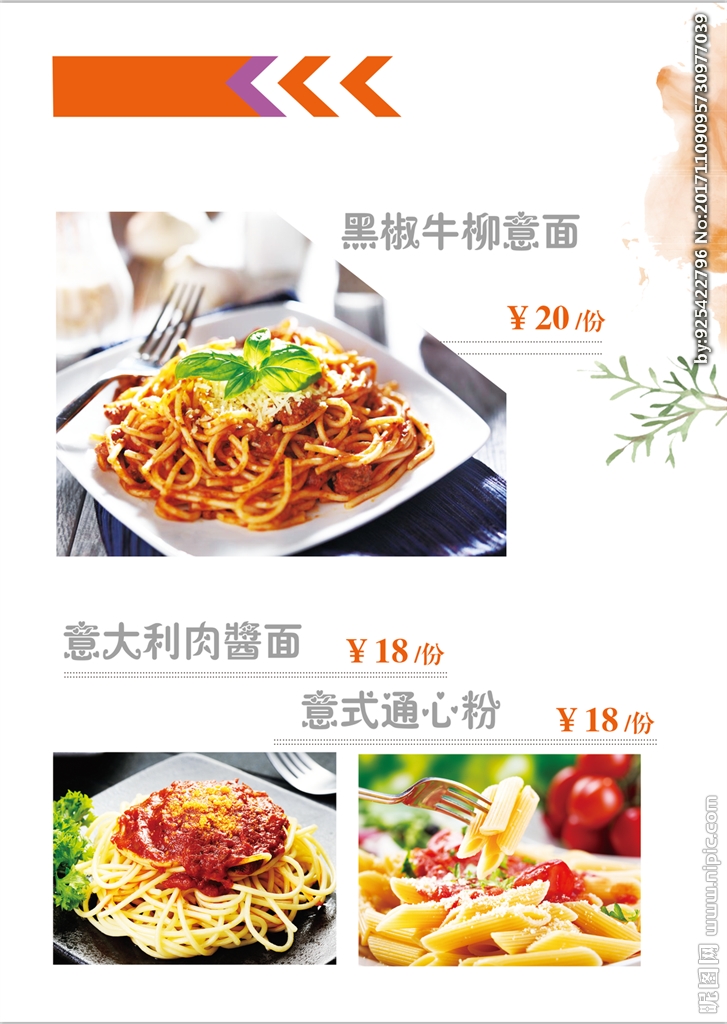 意大利面菜单宣传海报