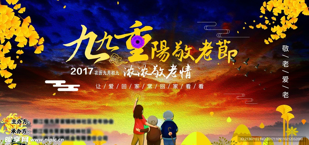 重阳节