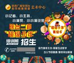 招生喷绘