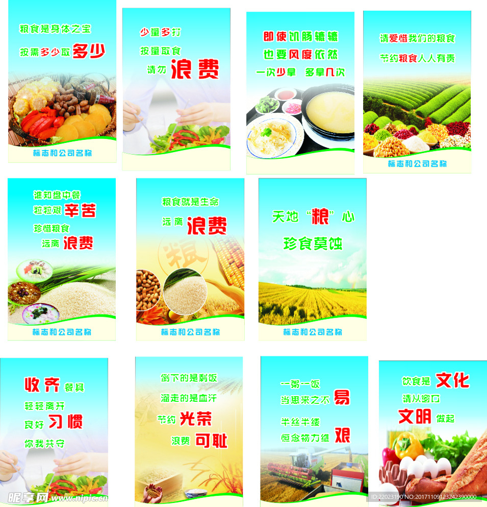 厨房海报