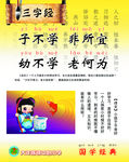 千字文 弟子规 三字经  百家