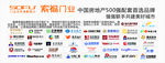 知名房地产logo合计