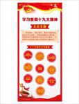 十九大X展架