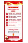 十九大X展架